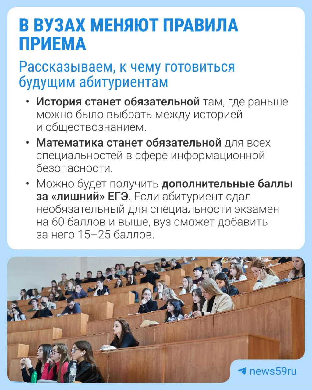Среди изменений — обязательные экзамены, дополнительные баллы за ЕГЭ и другие меры. Обсуждение проекта продлится до 5 октября.