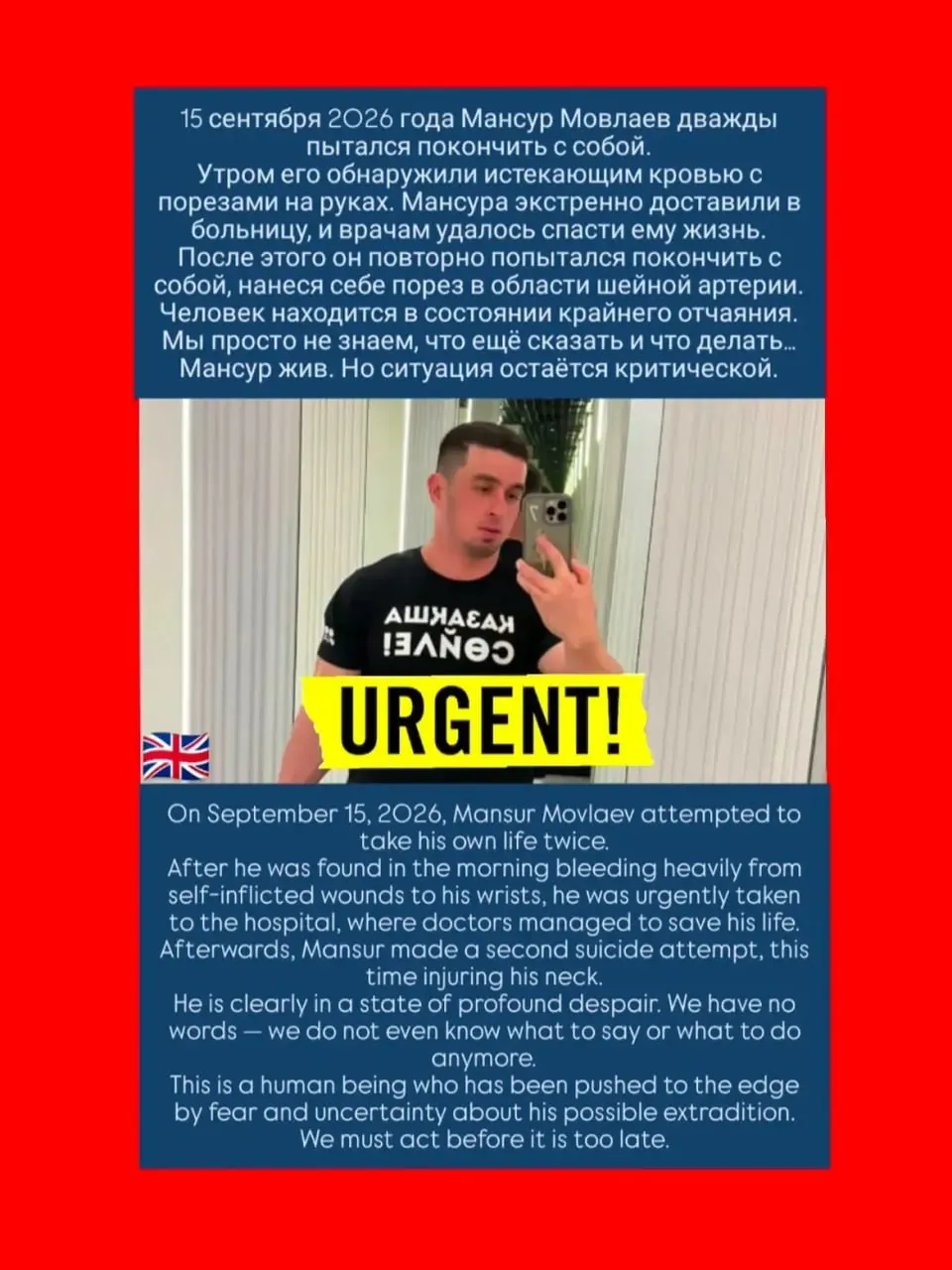 Утром 15 сентября активист порезал себе руки в СИЗО Алматы; дело об экстрадиции в Россию продолжается на фоне запросов о приостановке дела и международных обращений, касающихся его статуса.