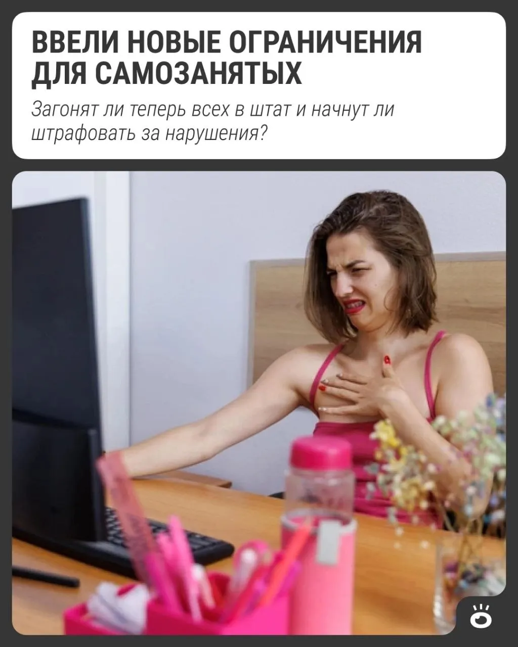 Вводится ограничение на использование платформенной экономики: самозанятые и ИП смогут работать через одну платформу максимум 60 часов в месяц на одного заказчика.
