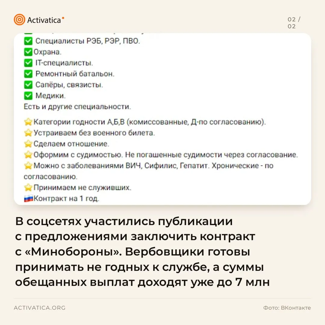 По регионам страны появляются объявления о контрактной службе и выплатах за первый год, что подпитывает слухи о мобилизации.