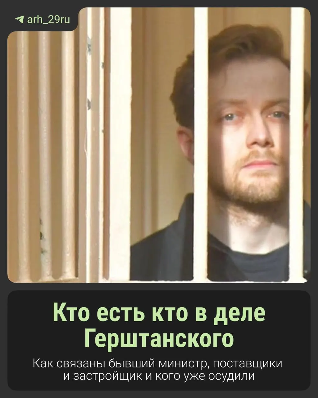На слушаниях обсуждают схему вокруг экс-министра здравоохранения: сумма 103 миллиона за доступ к теплу больницы, обещания благотворительности и переводы под надзором силовиков.