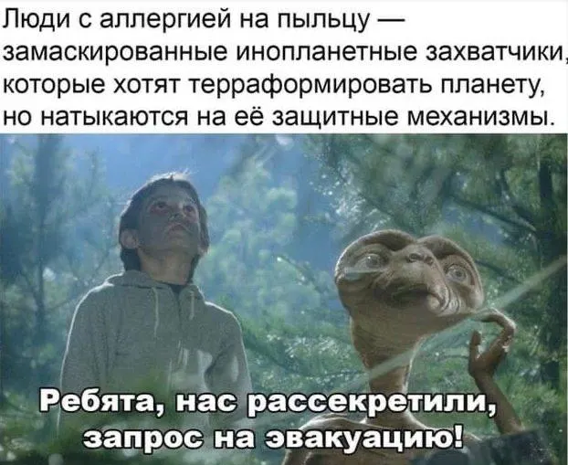Зарегистрирована вакцина «Аллергарда» для профилактики и лечения пыльцовой аллергии и связанных перекрестных пищевых реакций.