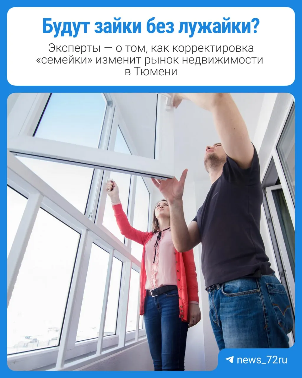 Новые правила по семейной ипотеке повлияют на платежи: ставки поднимутся, льготный период сократят, что может повлиять на спрос на жилье.