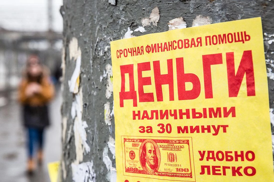 ЦБ фиксирует рост продаж долгов МФО коллекторам, увеличение дисконтирования и усиление прибыли крупных заемщиков; должники всё чаще получают скидки и рассрочки.