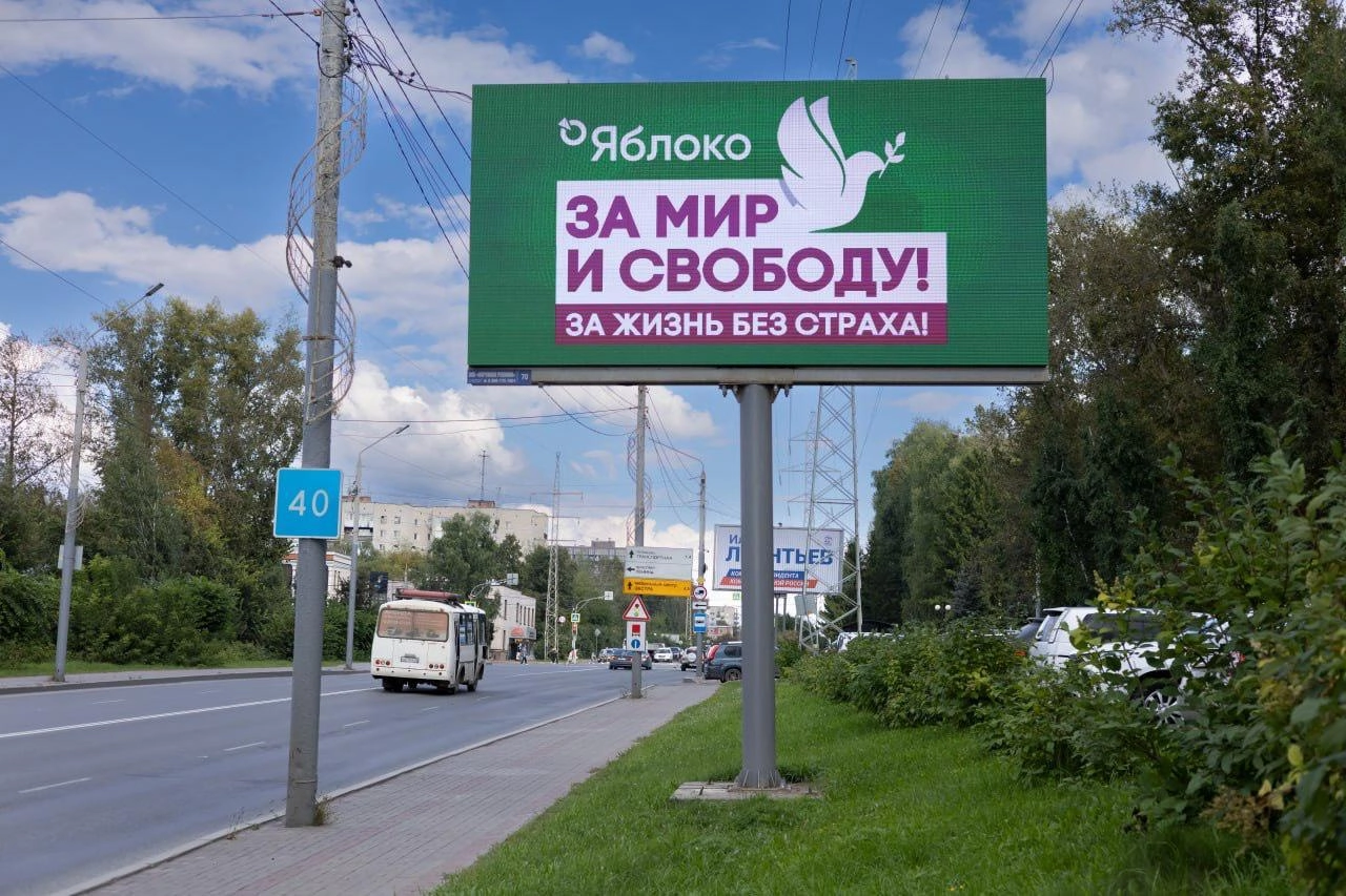 Региональная кампания партии «Яблока» затрагивает Новгородскую область, Санкт-Петербург, Карелию, Свердловскую область, Псковскую область, Томскую и Калининградскую области. Томский суд снял список с региональных выборов, кампия продолжится в других регионах.