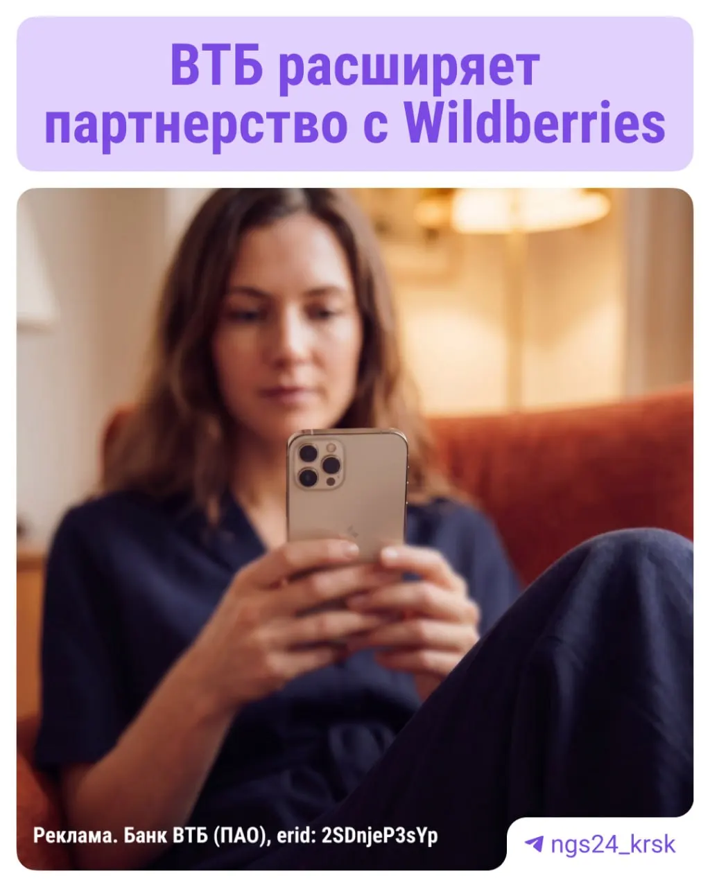 ВТБ и WB объявили о партнёрстве: скидки на маркетплейсе до 3% и до 6% для участников WB Club, максимальная скидка — 3000 рублей в месяц.