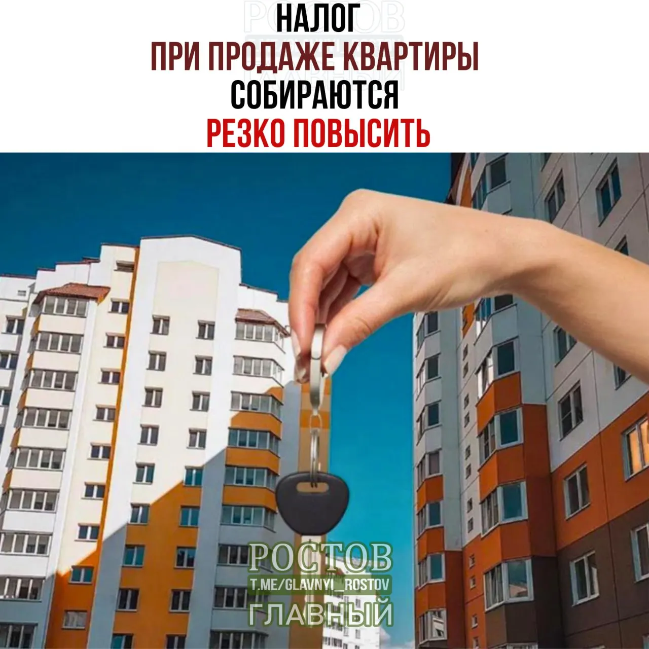 Минфин предложил новые правила налогообложения продажи жилья: учитывать доход от продажи вместе с заработком и повысить налог до 22%. Пример: продажа квартиры за 50 млн рублей может обойтись дополнительно на 1,27 млн рублей.