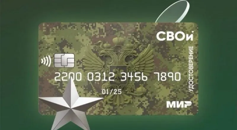 После майских поправок к закону обещанное списание долгов для контрактников до 10 млн рублей стало рискованным: банки и судебные приставы отказываются от списаний, а правовые трактовки вызывают сомнения.