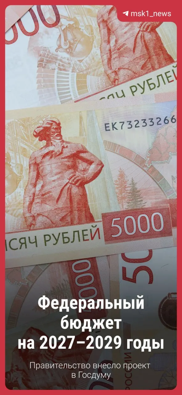Документ ещё обсуждается; возможны поправки, но ключевые положения сохраняются. В материалах рассказывают о том, какие нововведения ожидаются в бюджете.