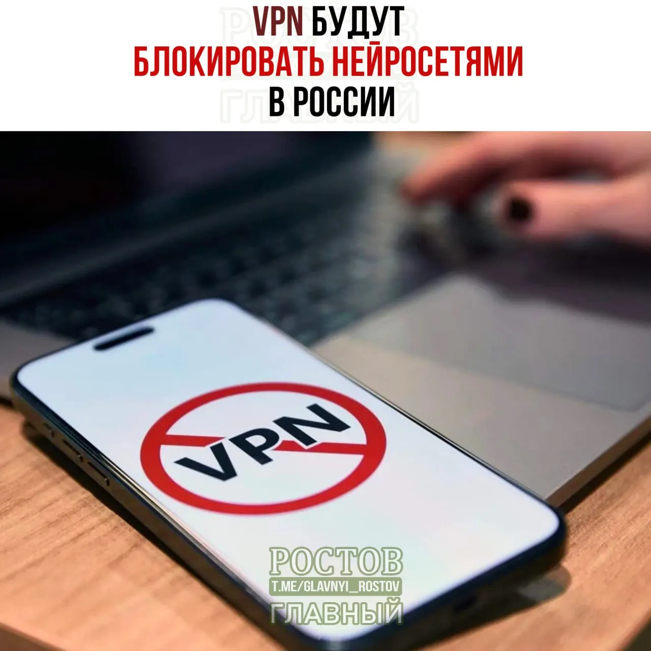 Идея блокировать VPN через нейросети обсуждается в правительственных кругах как мера по контролю интернет-ресурсов.