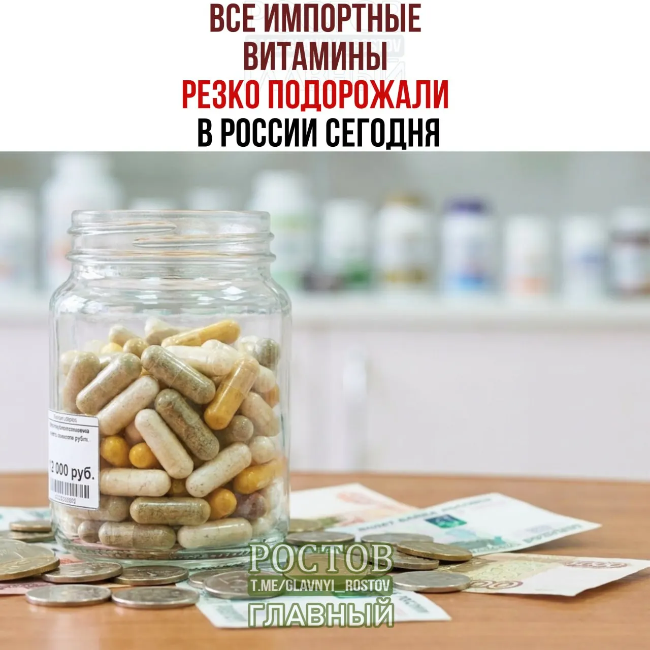 Рост цен на импортируемые витамины и спортивное питание связан с введением пошлин на добавки из недружественных стран.