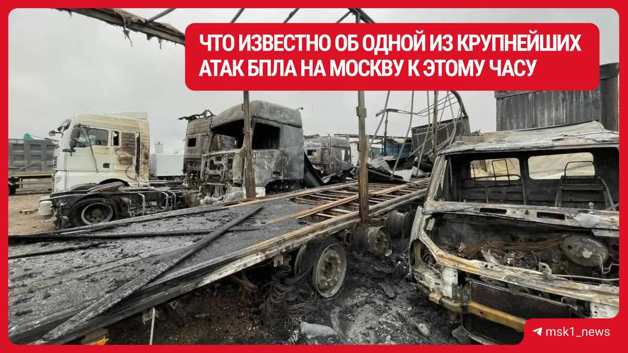 После нападения БПЛА в Подмосковье зафиксированы погибшие и раненые, а также пожары и повреждения по нескольким адресам.