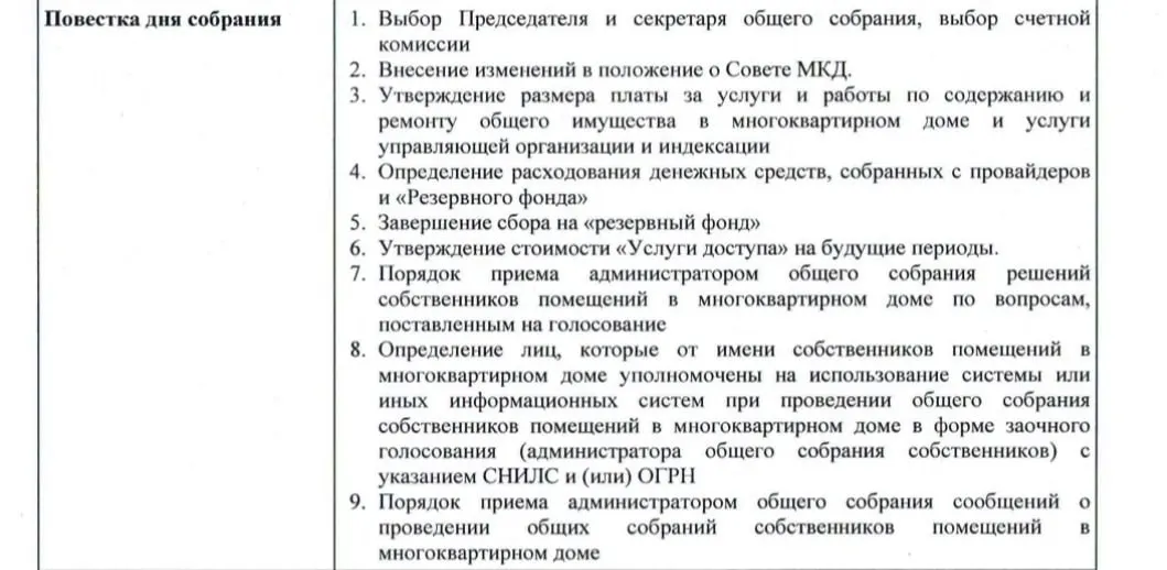 638 жалоб на подделку протоколов показывают системную проблему. Переход на электронный формат не решает её и может усилить неконтролируемые полномочия администраторов.