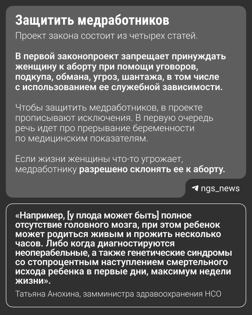 В региональном парламенте рассматривают законопроект, запрещающий агитацию к прерыванию беременности; подобные нормы уже внедряют в ряде субъектов.