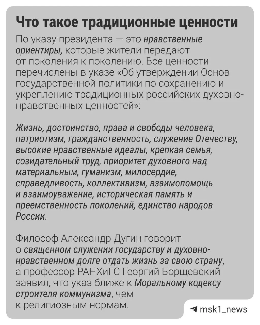 Президент обсудил роль семьи, патриотизма и гуманизма в культуре и творческой индустрии, а также финансирование проектов и грантов.