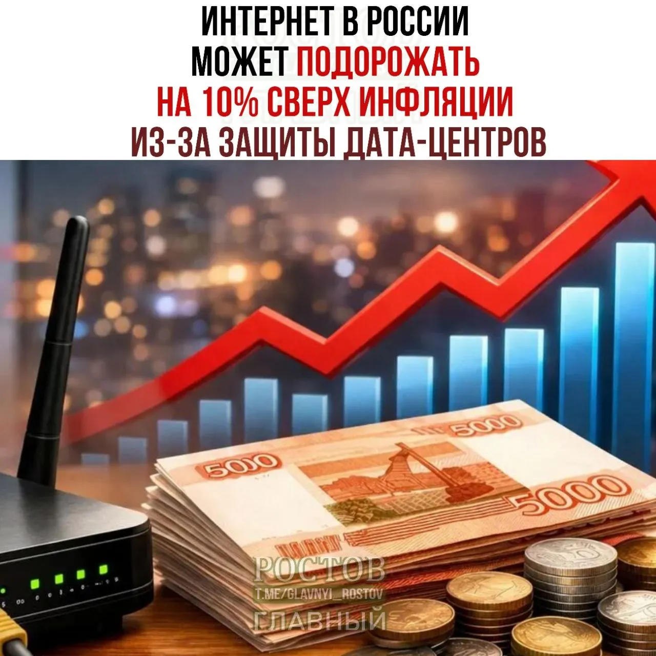 Участники рынка считают, что меры по защите дата‑центров повлияют на стоимость интернет‑услуг по всей стране.