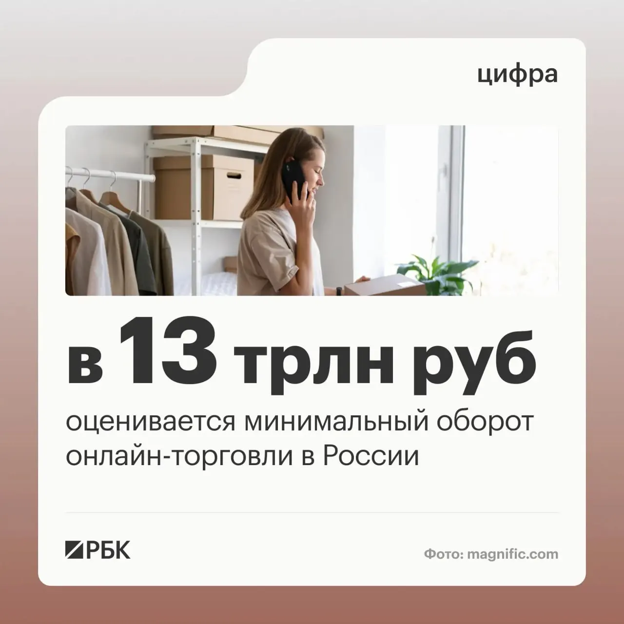 В стране зафиксирован рост онлайн-торговли: через цифровые платформы продают товары и оказывают услуги более чем миллион предпринимателей, а граждане массово пользуются сервисами. Открыто около 270 тыс. пунктов выдачи заказов.