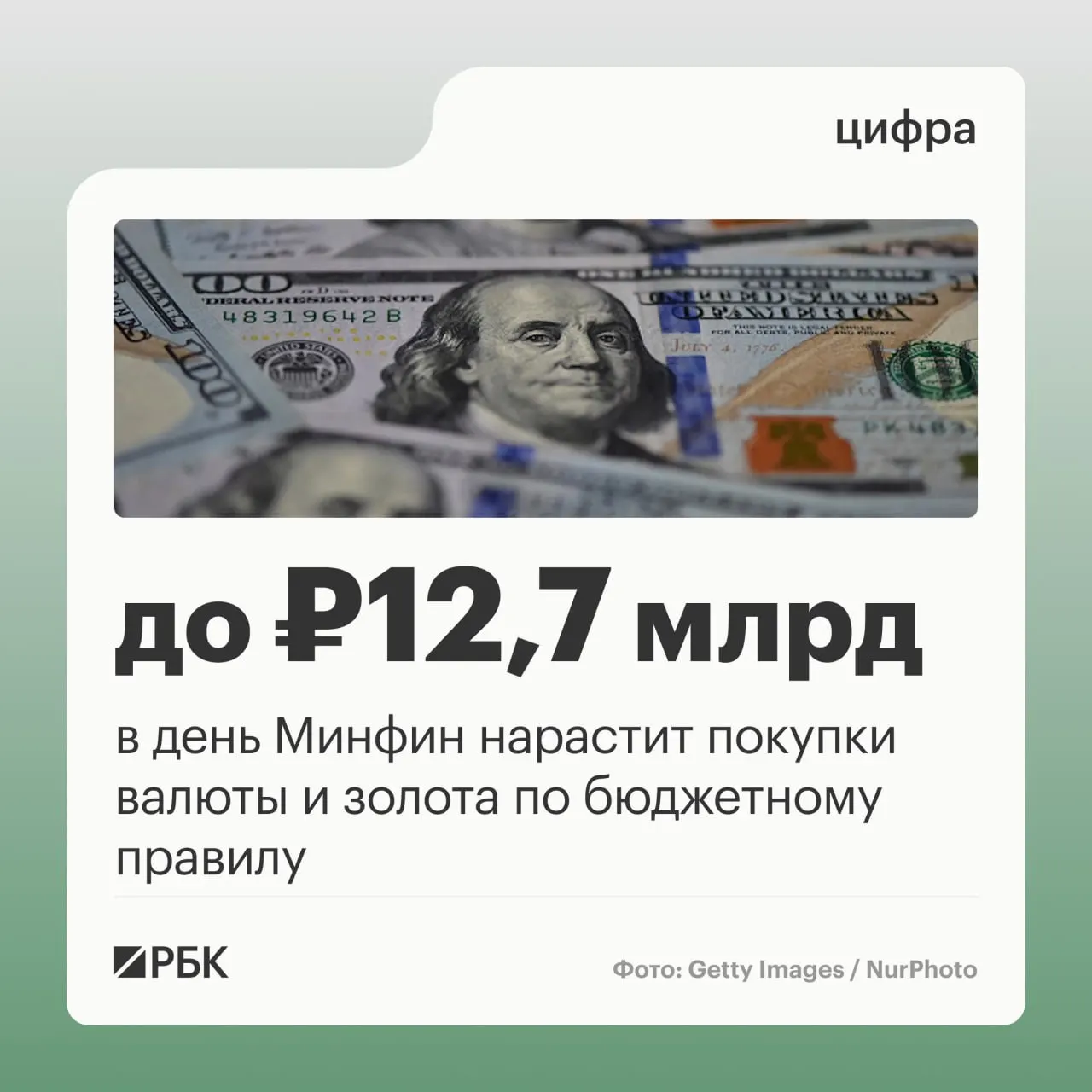 Минфин планирует ежедневные покупки валюты и золота по бюджетному правилу; прогноз нефтегазовых доходов бюджета на октябрь 2026 года — 289,46 млрд руб, в сентябре отклонение составило минус 10,04 млрд руб.